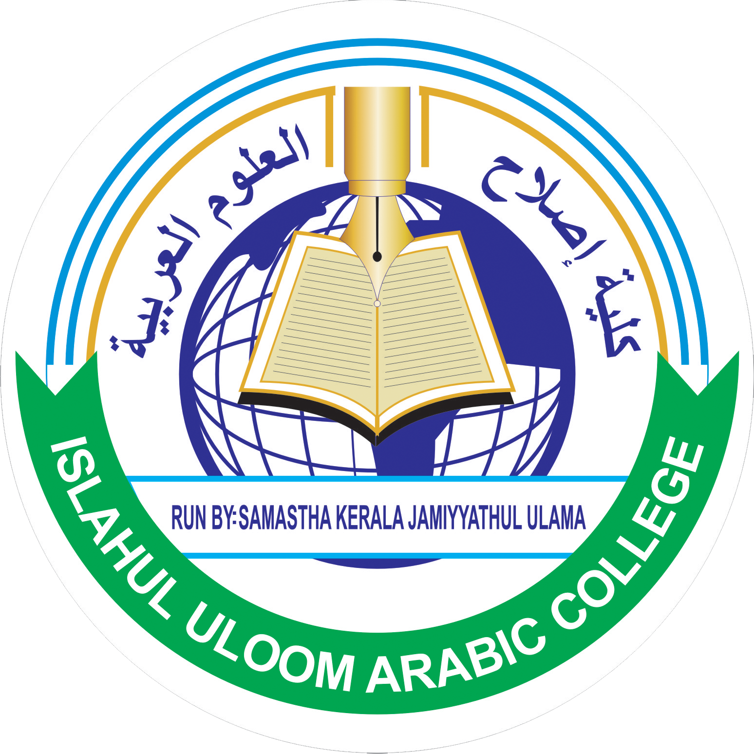 Islahul Uloom Arabic College Logo